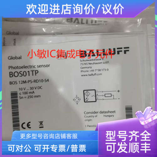 议价BALLUFF巴鲁夫BOS 12M-PS-RD10-S4传感器BOS01TP