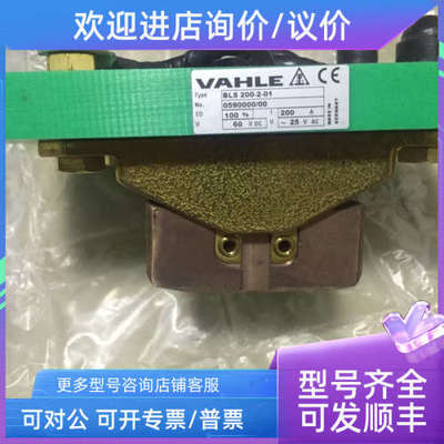 议价法勒VAHLE0144135/00