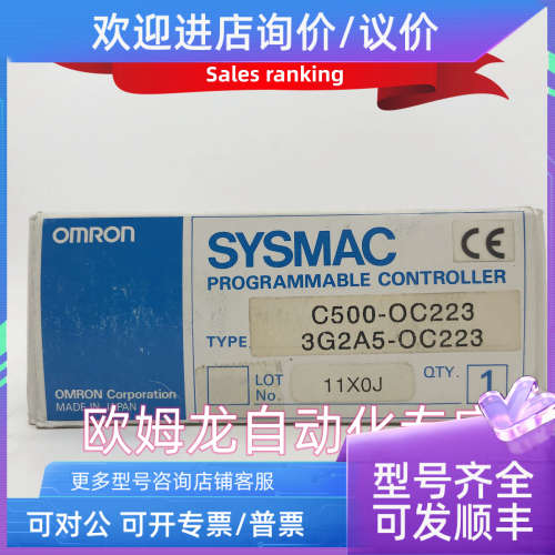 议价C500-OC223  控制器
