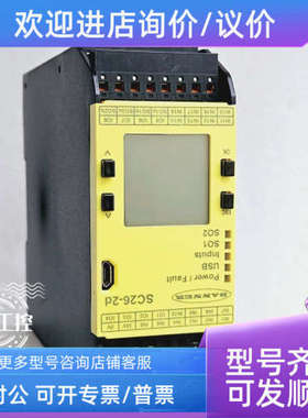 议价BANNER/邦纳 安全继电器SC26-2D-805118