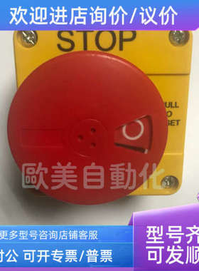 议价急停开关 Techna  急停按钮开关 按钮盒急停开关