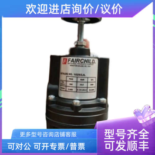 议价仙童FAIRCHILD调压阀10262JNU 10262JSC 10262JU 10262L