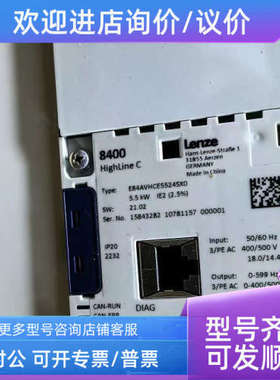 议价Lenze伦茨 E84AVSCE5524VB0 变频器
