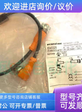 议价ifm易福门 连接线 EVC025 电缆连接线 4芯