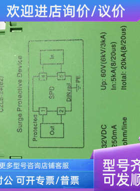 议价CZLB-24B2) B3SPD 电涌保护器7062416CZLB-24P