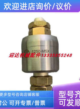 议价1250-MSX  M1250MX  M1250SXMERCOTAC/莫泰克水银滑环