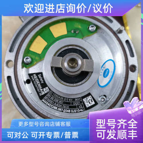 议价海德汉编码器6FX2001-5JE24-7EC0退换秒