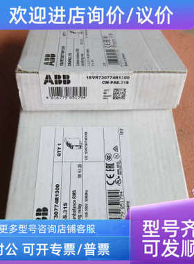 议价ABB继电器 CM-PAS.31S  1SVR730774R1300  10102322