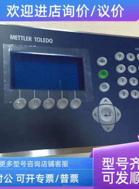 议价梅特勒托利多IND560Dyn 高速动态称重检重控制器仪表