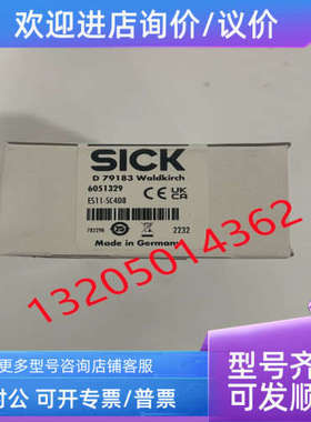 议价ES11-SC4D8  6051329 西克SICK安全开关