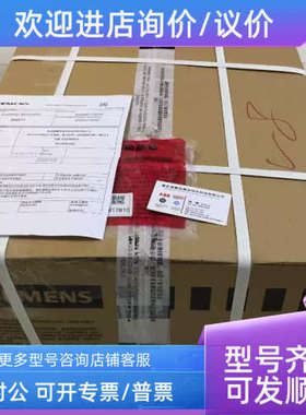 议价A5E03407403    A5E03927689