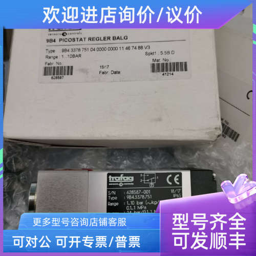 议价trafag 9B4 PICOSTAT REGLER BALG 9B4 3378 751传感器