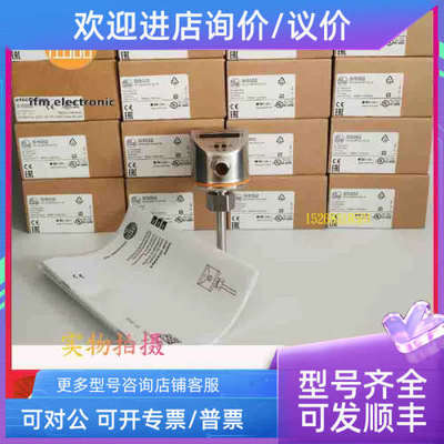 议价IFM易福门SI5000.SI5002.SI5004.SI5010.SI5007.SI5006流量计