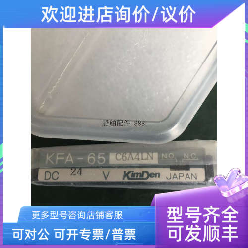 议价KFA-65  C6A4LN. DC24V  ALARM UNIT