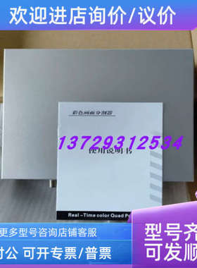 议价 VC-674C 彩色四画面分割器VICAN
