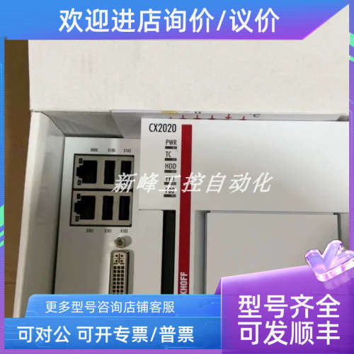 议价CX2020-0121 倍福 控制器