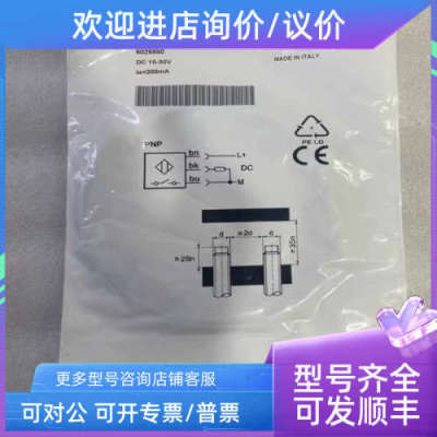议价IH06-04NPS-VWK 6025880 西克接近传感器 IH04-0B8NS-VW1 602
