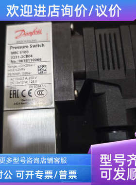 议价丹佛斯压力开关MBC5100  061B005266