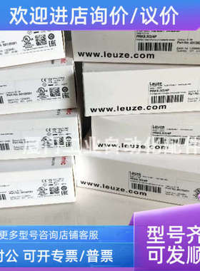 议价 Leuze/劳易测 50117756  塑料光纤传感器