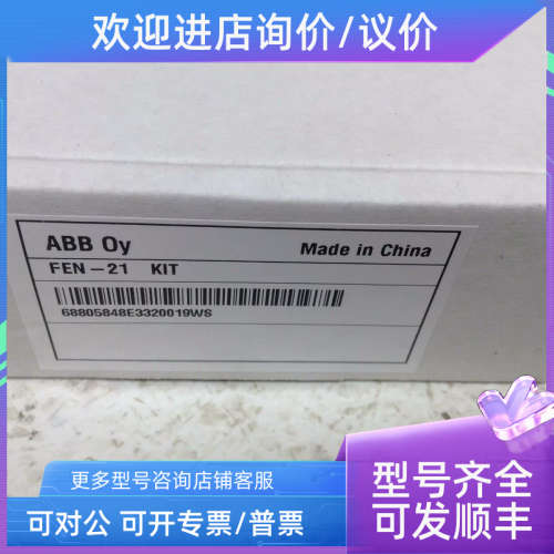 议价ABB旋转编码器接口模块3ABD68805848 FEN-21FEN-01 FEN-11