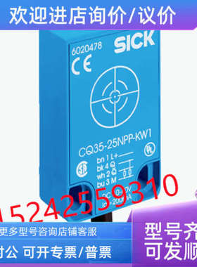 议价6020478 CQ35-25NPP-KW1西克电容式传感器6021463 CQ35-25NNP