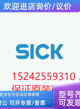 议价6022477 OD100-35N142 西克位移测量SICK传感器