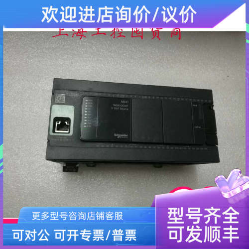 议价M241PLC本体TM241CE40T