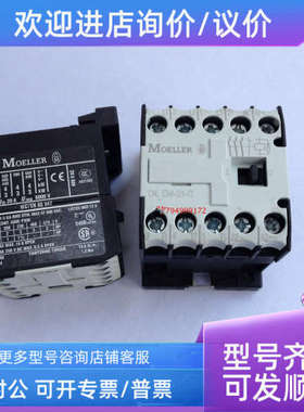 议价接触器 DIL EM-10-G EM-01-G DC24V
