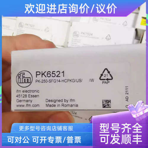 议价IFM PU5400 PK6521 PK6522 PT5401 PK7830 易福门 ifm