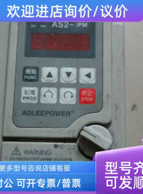 议价 ADLEEPOWER 爱德利 220V1.5KW变频器 AS2-115 流水线调速器