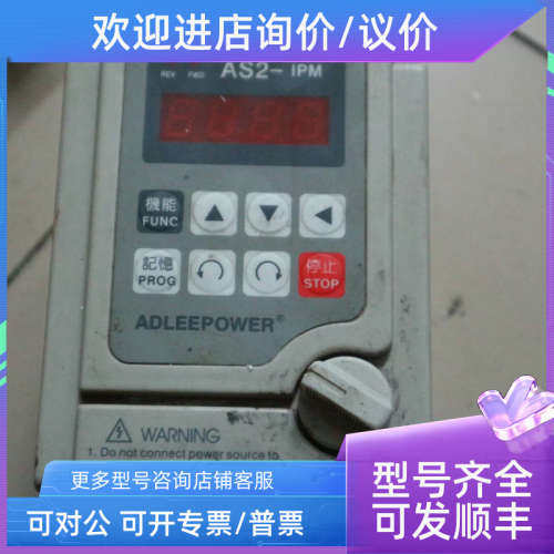 议价 ADLEEPOWER 爱德利 220V1.5KW变频器 AS2-115 流水线调速器