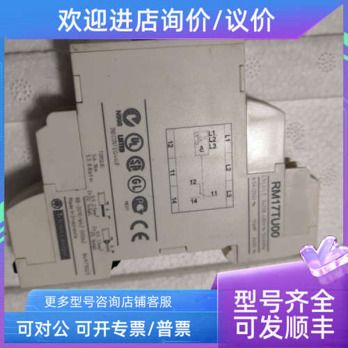 议价控制继电器RM17TU00相序和缺相