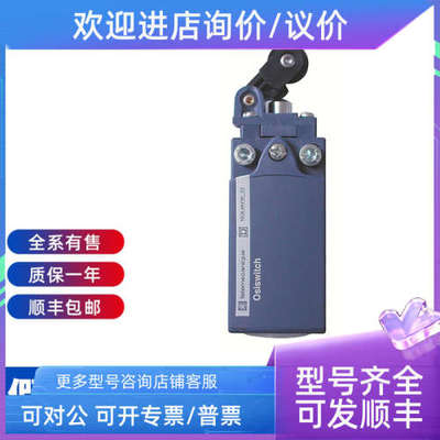 议价Telemecanique特勒美科行程开关ZCKE06 ZCKE05C ZCKE056 ZCKE