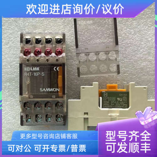 议价三IOLINK继电器R4T-16P-S R4T-YC R4T-G6D R4G-24V