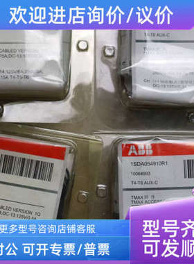 议价ABB Tmax断路器附件T4-T6 AUX-C 1SDA054910R1 10064993