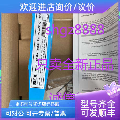 议价MRA-F080-402D2 MRA-F080-103D2Sick西克拉绳编码器