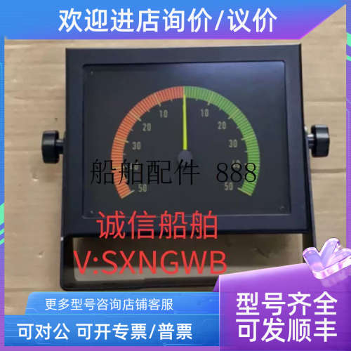 议价Homel EAD 181x143 S4-61 002 F0C 舵角指示器