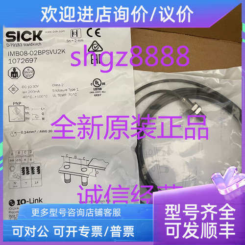 议价IMB08-02BPSVU2K IMB08-02BPSVU5Ssick