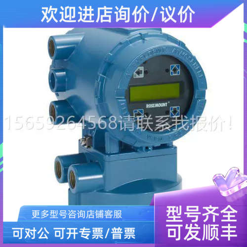 议价/罗斯蒙特温度变送器 3144PD1A2K7M5T1Q4U1QT 3144P系列