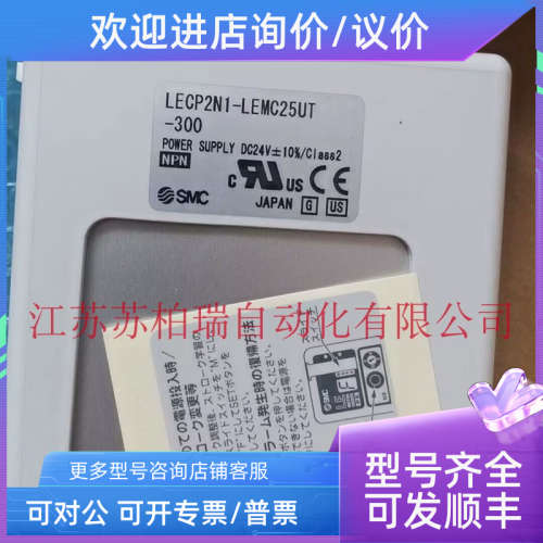 议价SMC电缸执行器驱动器   LEMC25UT-300-S32N1