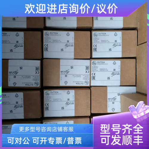 议价IFM易福门流量传感器SV4200 SV7200 SV4204