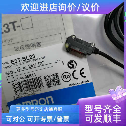议价光电E3T-FL21  FD13 E3T-SL21R SR14 SL21M  FL22  SR24   FL