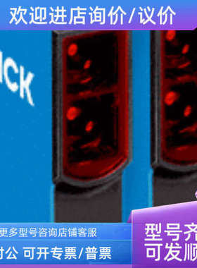 议价sickWSE27-3P2430  1027790对射式光电传感器