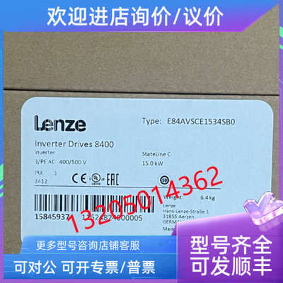 议价伦茨LENZE低压变频器E84AVSCE1534SB0