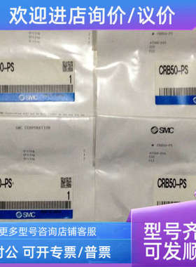 议价SMCCRB50-PS、