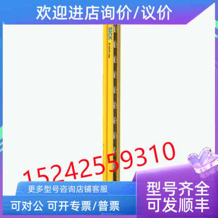 议价1201046 M40S-66A105AA0西克安全光幕 M4000 Area1周期