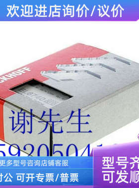 议价EL9508 ES9508 EL9510 ES9510 EL9512 倍福