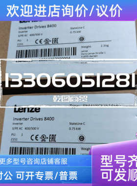 议价  E82ZBBXC 变频器用操控模块  LENZE/伦茨