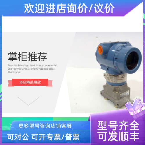 议价3051GP4A2B21AB4M5/1199WDF59-FFWG6DC00E/TK 8705THA010C1M0