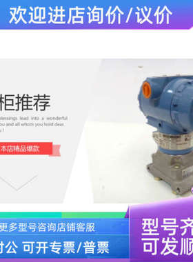 议价3051GP4A2B21AB4M5/1199WDF59-FFWG6DC00E/TK 8705THA010C1M0